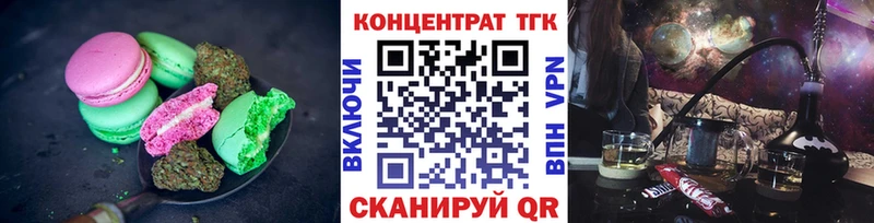 Печенье с ТГК конопля  Купить  Куртамыш 