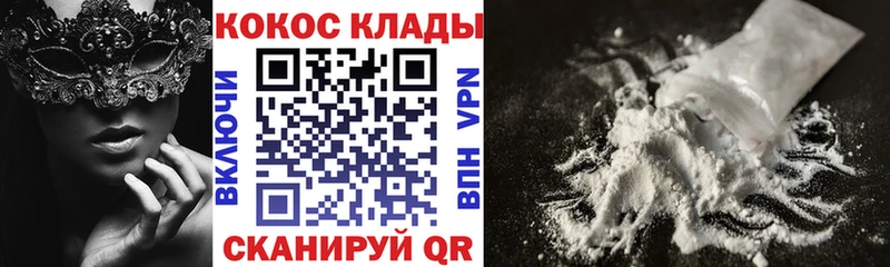 КОКАИН VHQ  Купить где  Куртамыш 
