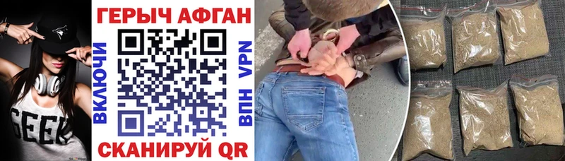 Купить закладки  Куртамыш  Героин афганец 