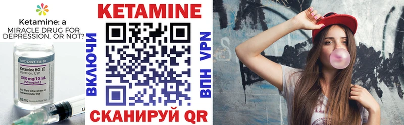 Купить  Куртамыш  Кетамин VHQ 