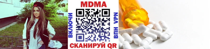 МДМА кристаллы  Купить  Куртамыш 
