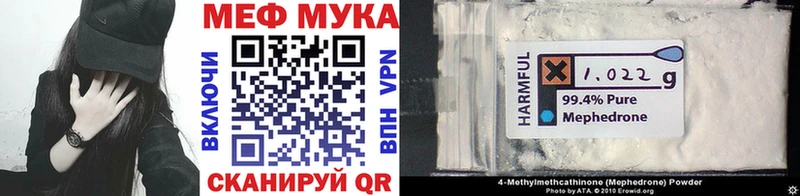 Меф mephedrone  Куртамыш 